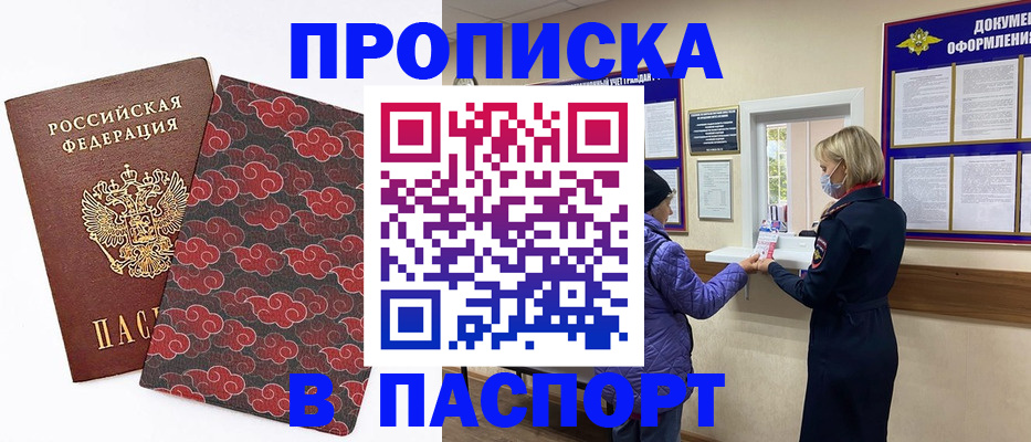 регистрация в Алейске