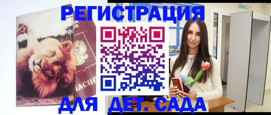 временная регистрация законно в Алейске