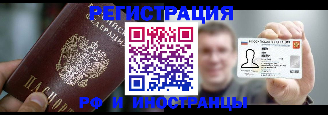 где прописаться в Алейске