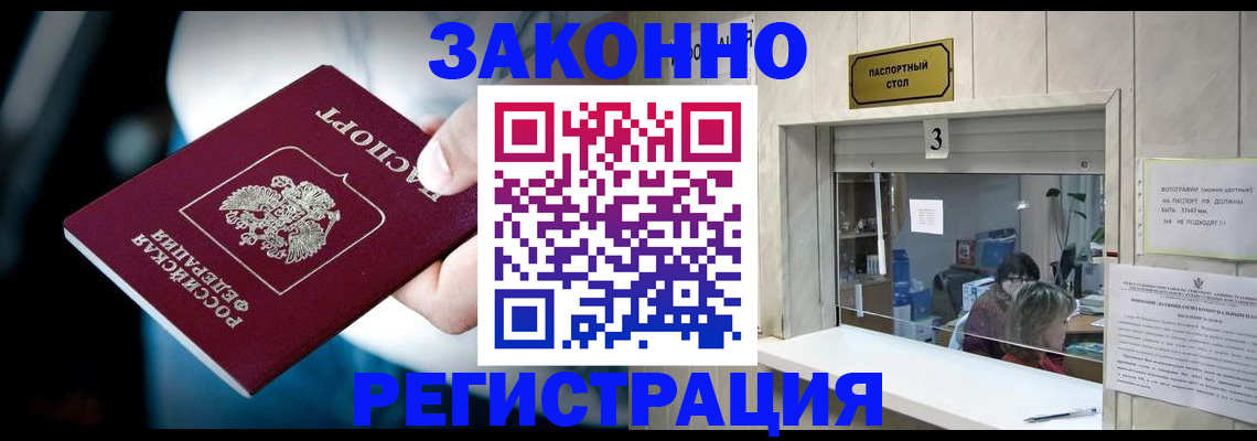 прописка поиск в Алейске