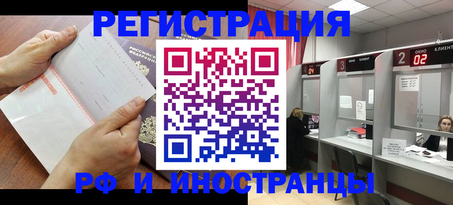 временная регистрация госуслуги в Алейске