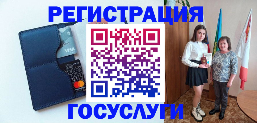 прописка регистрация в Алейске
