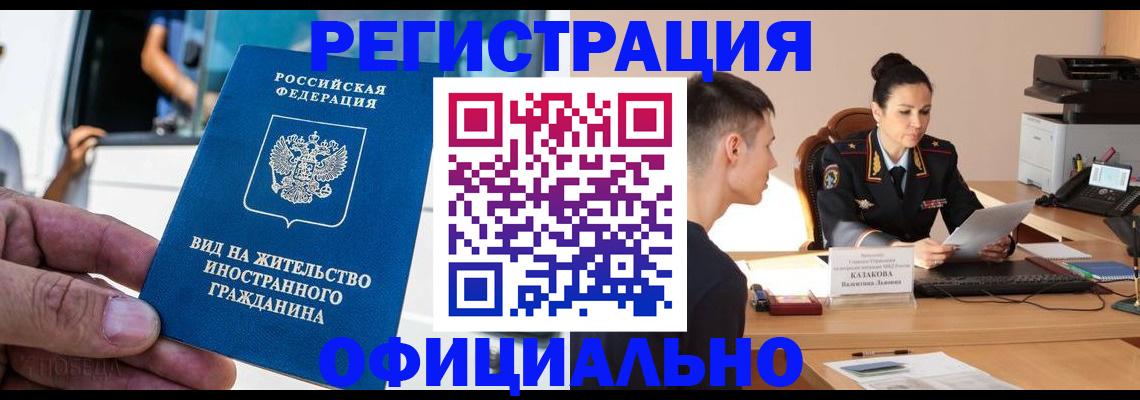 регистрация для школы в Алейске