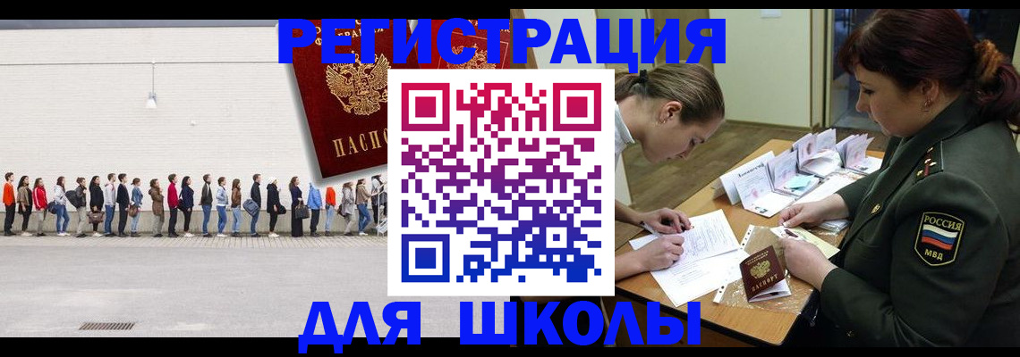 регистрация для дет. сада в Алейске